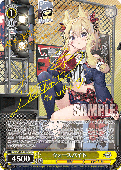 AZL/S102-T29SP SP ウォースパイト(簽名)