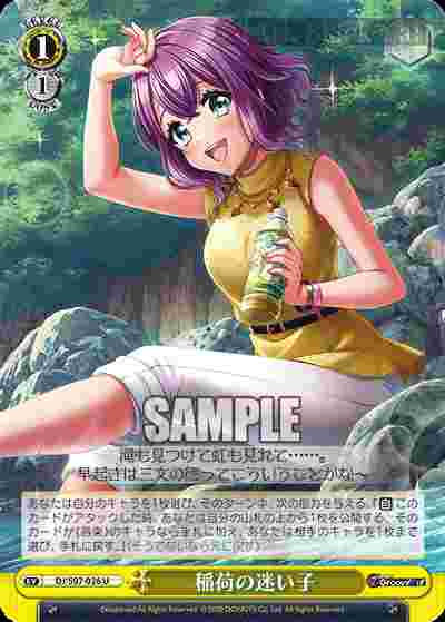 DJ/S97-026 U 稲荷の迷い子