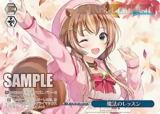 HOL/W104-158 PR 魔法のレッスン