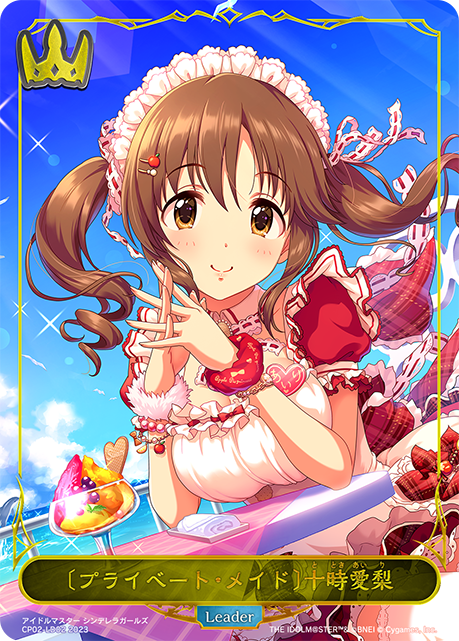 CP02-LD02 - 〔プライベート・メイド〕十時愛梨