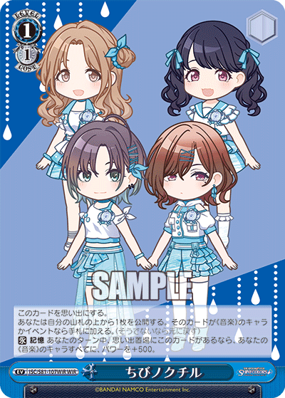 ISC/S81-107WIR WIR ちびノクチル