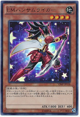 書籍付属カード/VJMP-JP118　ＥＭハンサムライガー【ウルトラレアUR】