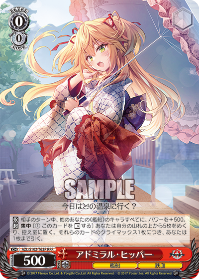 AZL/S102-T62R RRR アドミラル・ヒッパー