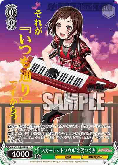 BD/WE32-11BDR BDR “スカーレットソウル”羽沢つぐみ(燙金)