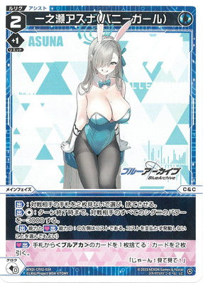 WXDi-CP02-034 LC 一之瀬アスナ(バニーガール)