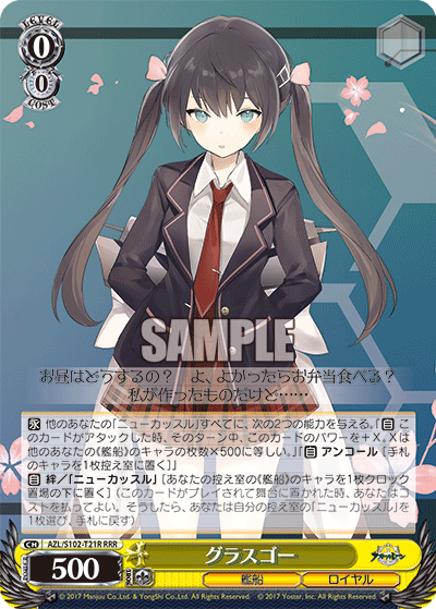 AZL/S102-T21R RRR グラスゴー