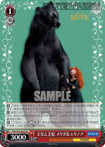 PXR/S94-062S SR 王女と王妃 メリダ&エリノア