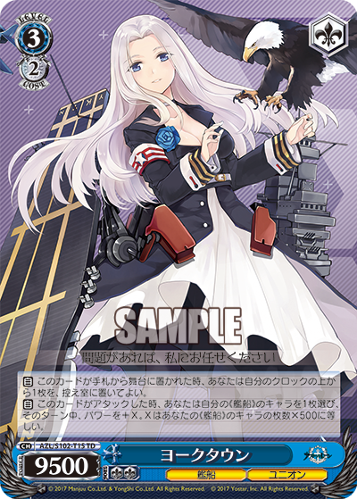 AZL/S102-T15 TD ヨークタウン