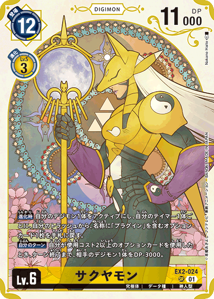 デジモンカード レナモン ポコモン パラレルセット デジモンカード デジモンカード レナモン ポコモン パラレルセット デジモンカード