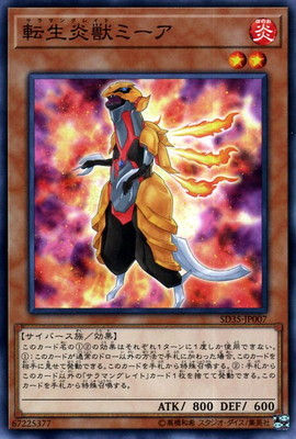 第10期/SD35-JP007　転生炎獣ミーア