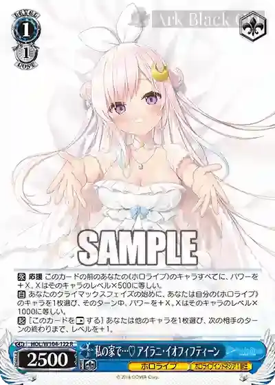 HOL/W104-122 R 私の家で… アイラニ・イオフィフティーン