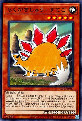 第11期/AC02-JP032 らくがきじゅう－すてご