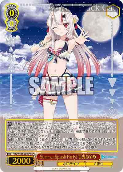 HOL/WE44-30HLP HLP Summer Splash Party! 百鬼あやめ(燙金)