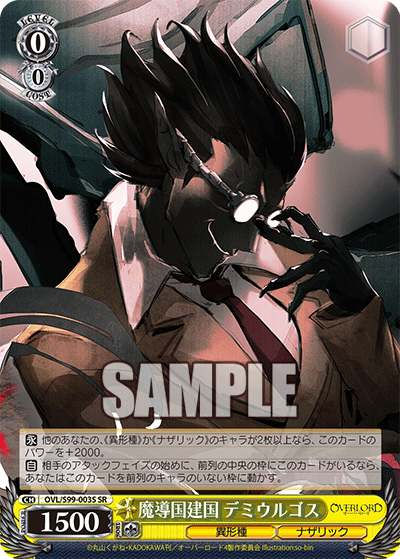OVL/S99-003S SR 魔導国建国 デミウルゴス