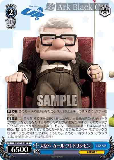 PXR/S94-093 C 大空へ カール・フレドリクセン