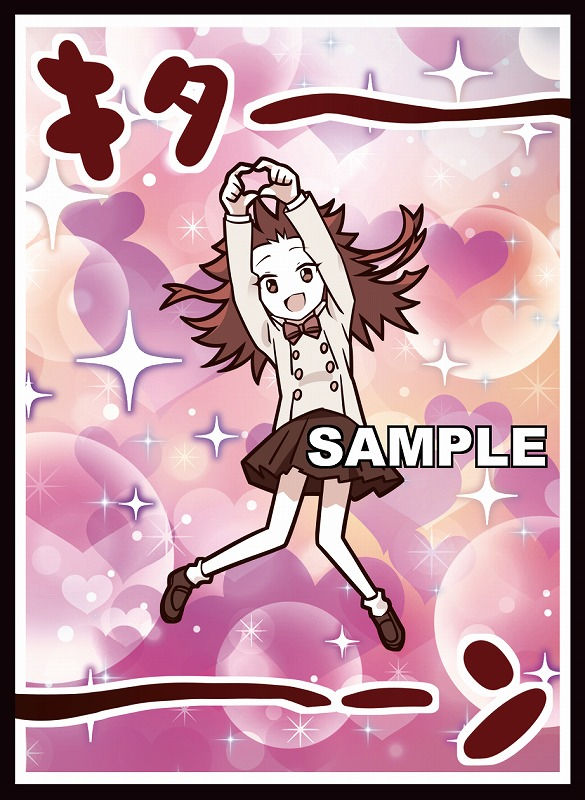 キタ～～～～ン！ 同人卡套