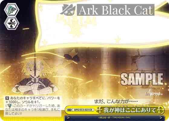 APO/S53-023 CR 我が神はここにありて