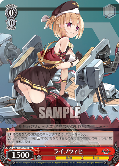 AZL/S102-T66 TD ライプツィヒ