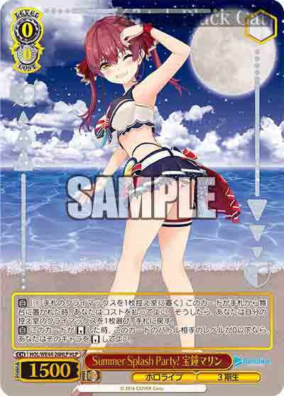 HOL/WE44-26HLP HLP Summer Splash Party! 宝鐘マリン(燙金)
