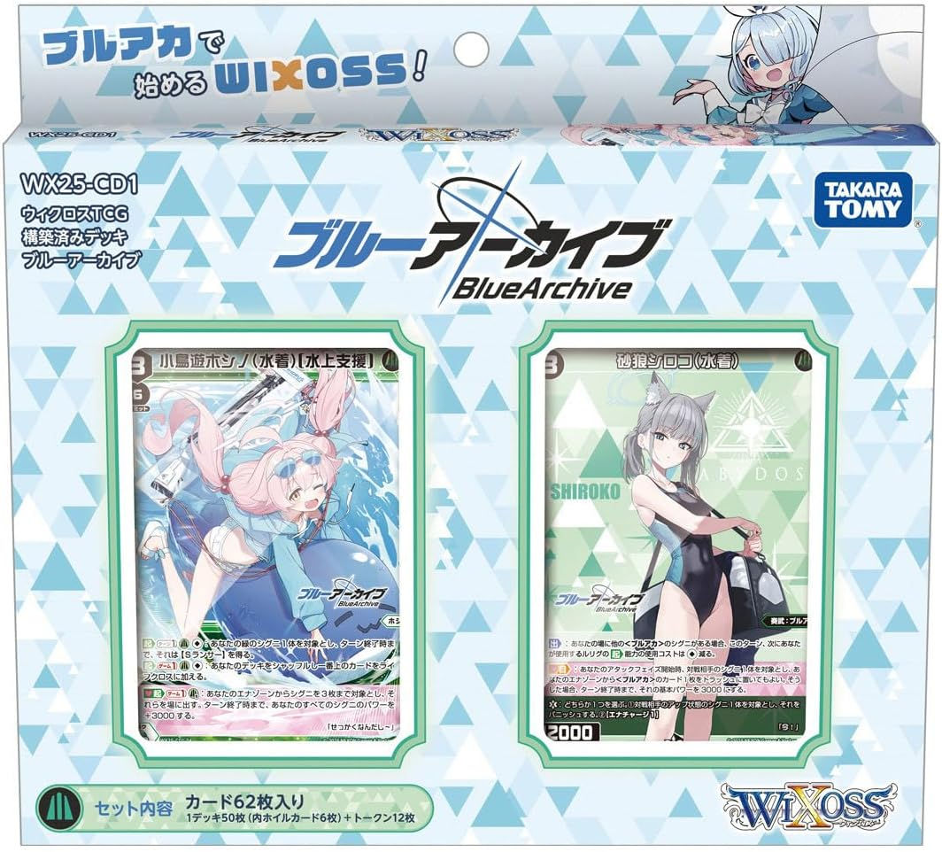 [WX25-CD1]ブルーアーカイブ 蔚藍檔案 基本卡組