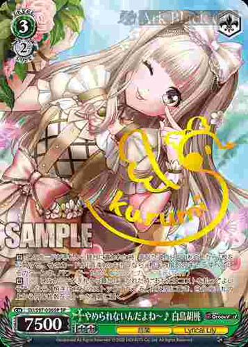 MiKa♡ PSA10 D4DJ やめられないんだよね〜♪ 白鳥胡桃 DJ/S97-036SP SP やめられないんだよねー♪ 白鳥胡桃(簽名