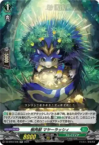 【爆売りセール開催中！】 | マヤーラッシィ 樹角獣 RR DZ-BT04/036 Ark Cat Black カードファイト!! ヴァンガード