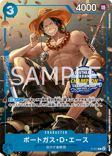 りょーちん　ワンピース カ ポートガス・D・エース スーパーパラレル ポートガス・D・エース(☆SEC/スーパーパラレル)(OP13-119
