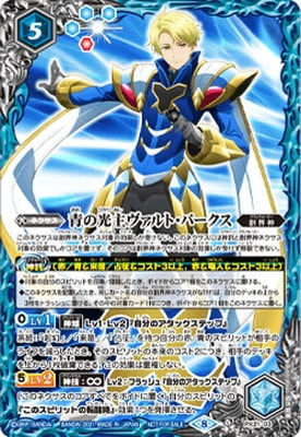 PX21-03 PX 青の光主ヴァルト・パークス