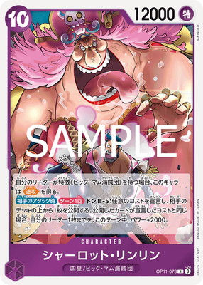 OP11-073 R シャーロット・リンリン