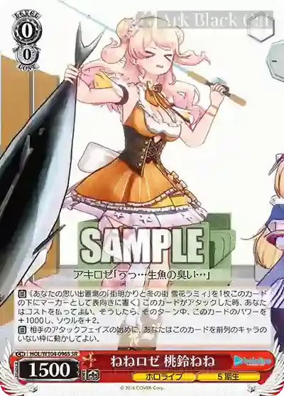 HOL/W104-096S SR ねねロゼ 桃鈴ねね