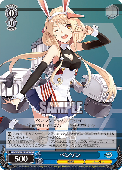 AZL/S102-T02 TD ベンソン