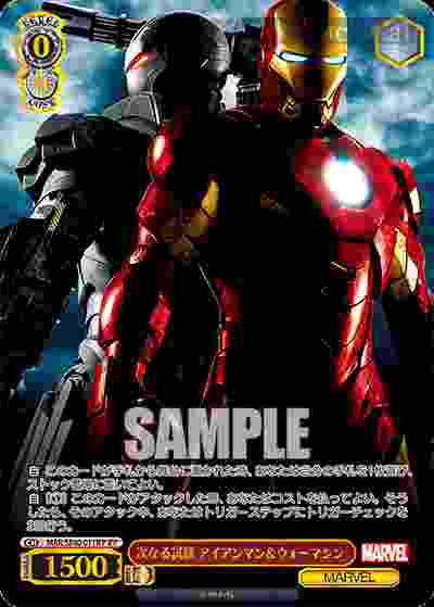 MAR/SE40-011IFP IFP 次なる試練 アイアンマン&ウォーマシン(燙金)