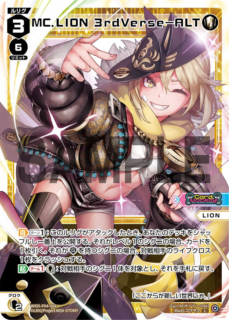 WXDi-P04-008 L MC.LION 3rdVerse-ALT