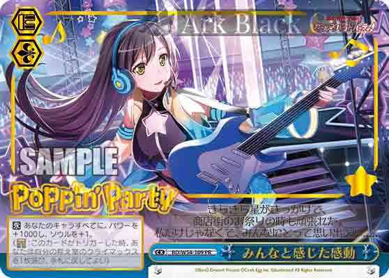 BD/W54-109 PR みんなと感じた感動(金燙金)