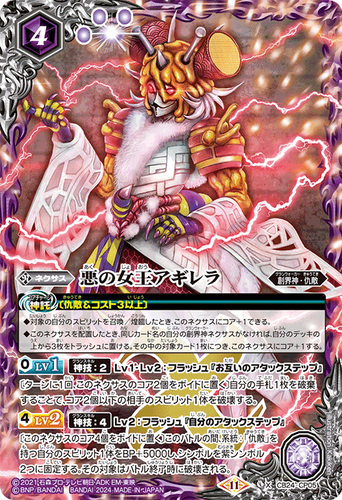 1悪の女王アギレラ　３枚（CB24-CP05 250714 状態A-〕(2022/9)悪の女王アギレラ【CP】{CB24-CP05}《紫》