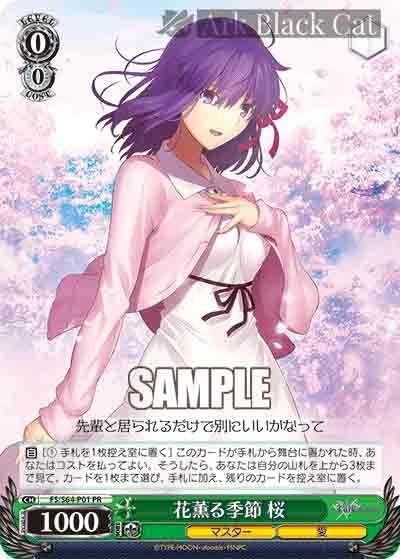FS/S64-P01 PR 花薫る季節 桜