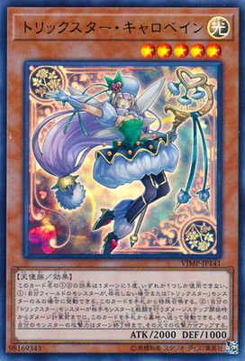 書籍付属カード/VJMP-JP141　トリックスター・キャロベイン【ウルトラレアUR】