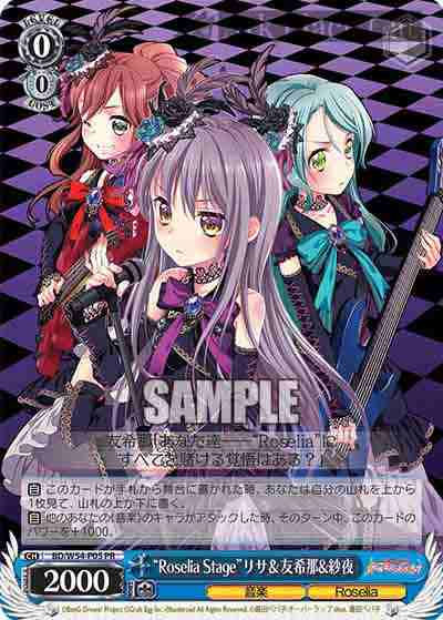 BD/W54-P05 PR “Roselia Stage”リサ&友希那&紗夜