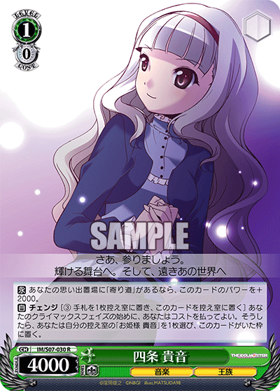 IM/S07-030 R 四条 貴音