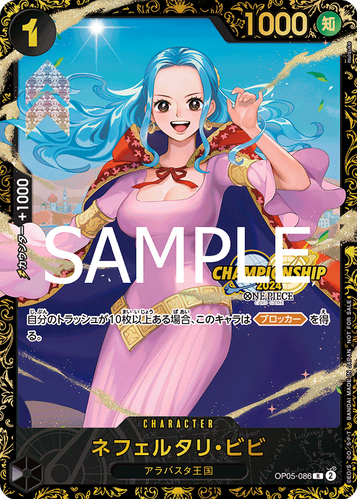 OP05-086 R ネフェルタリ・ビビ(パラレル)(チャンピオンシップ