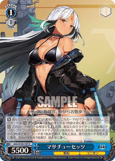 AZL/S102-107 R マサチューセッツ