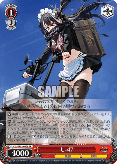 AZL/S102-092S SR U-47