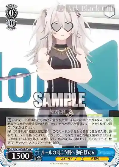 HOL/W104-136 C ルールの向こう側へ 獅白ぼたん