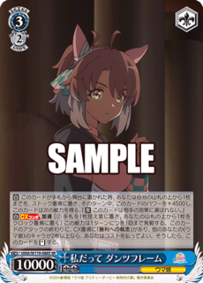 UMA/W119-088S SR 私だって ダンツフレーム