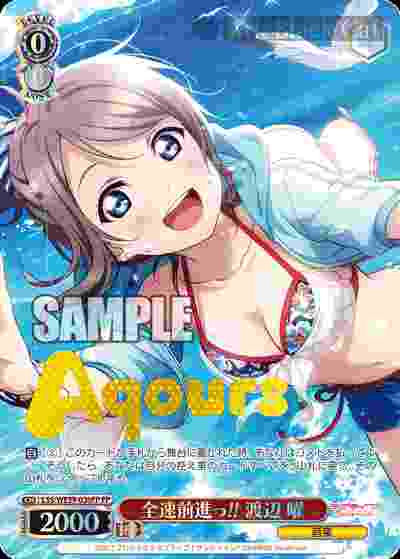 LSS/WE39-026FP FP 全速前進っ!! 渡辺 曜(燙金)