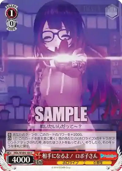 HOL/W104-100 C 相手になるよ! ロボ子さん