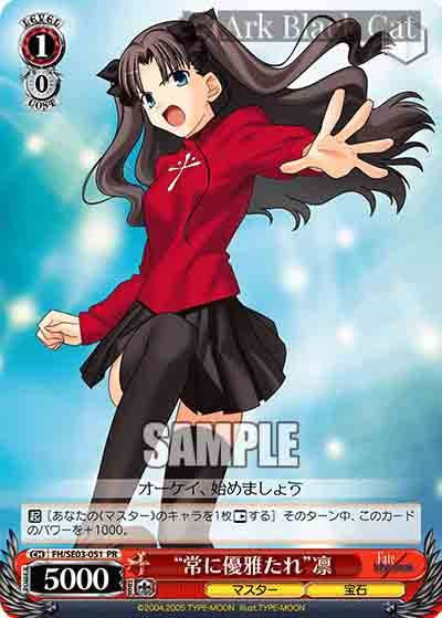 FH/SE03-051 PR “常に優雅たれ”凛(青色)