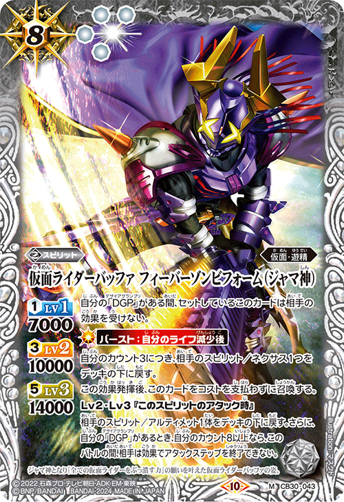 縮圖：CB30-Full Set-ギーツ (X或以下3枚)