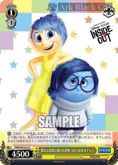 PXR/S94-017 C 驚きと色彩に満ちた世界 ヨロコビ&カナシミ