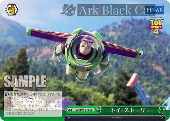 PXR/S94-046 CC トイ・ストーリー